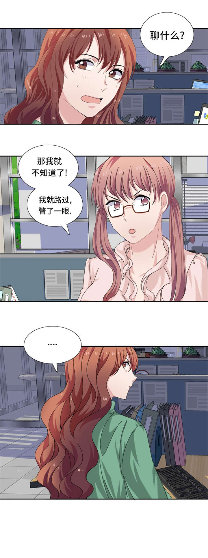 第26章：不安的自信8