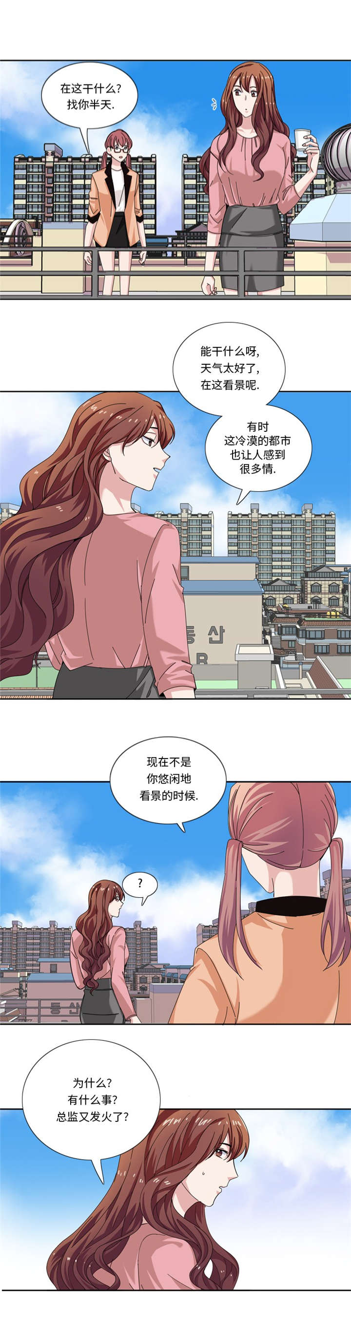 第27章：日本出差行8