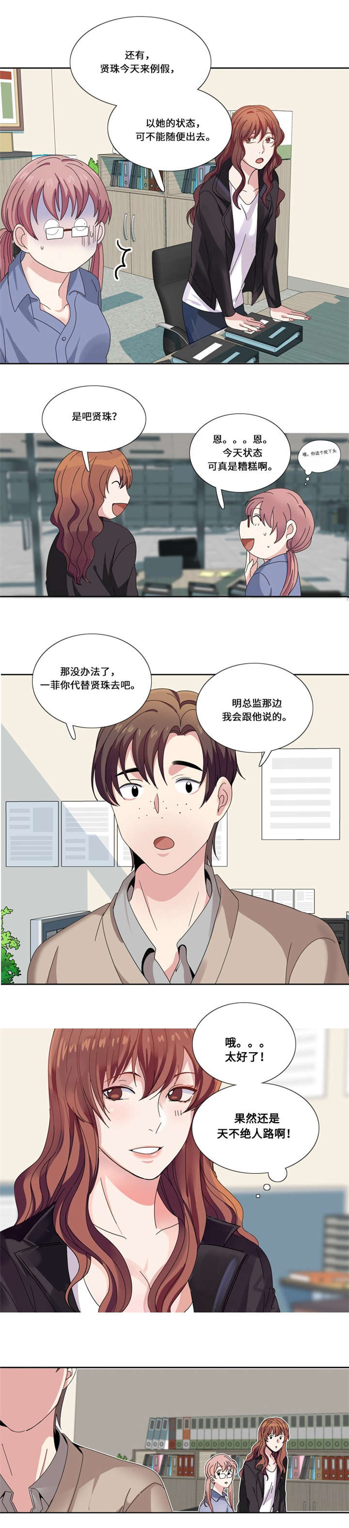 第15章：比赛（二）9