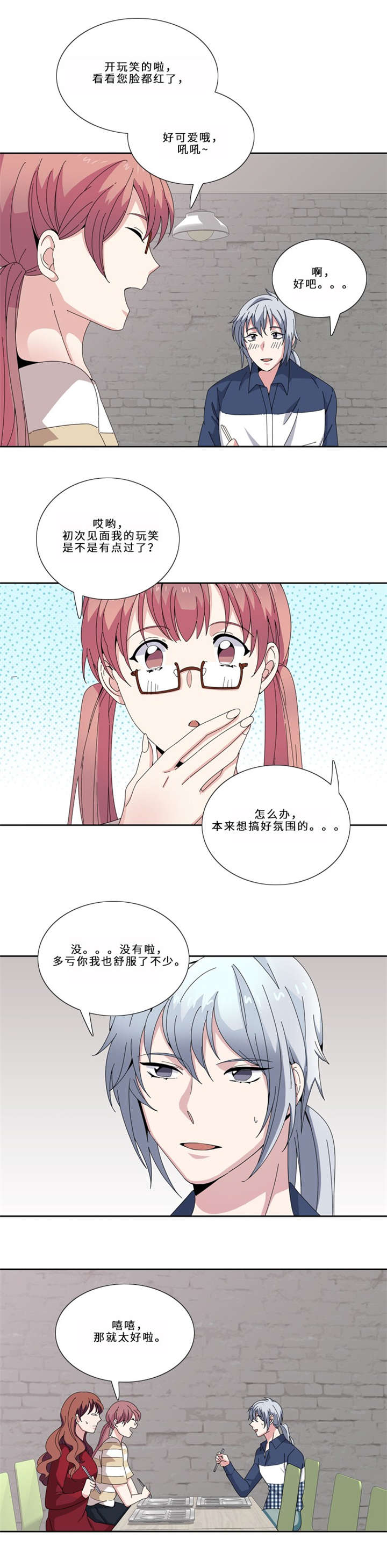 第13章：狐狸精（二）11