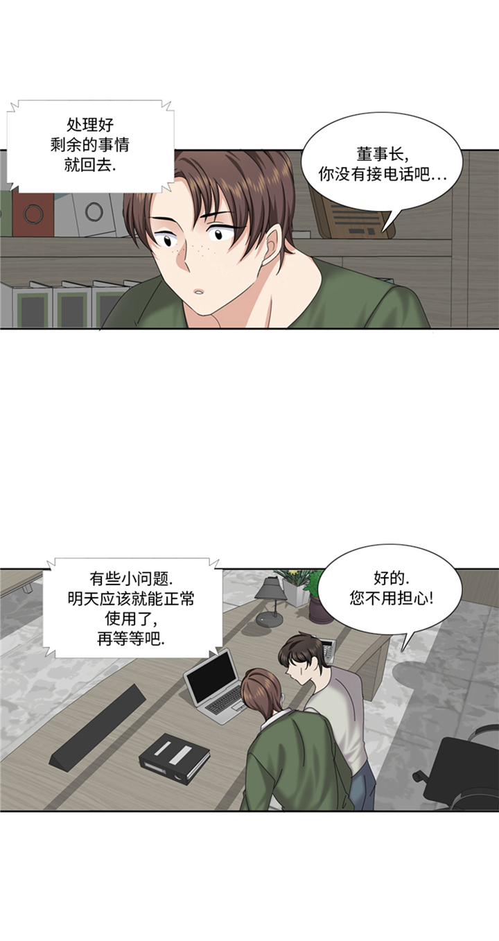 第74章：你好！冒失小姐6