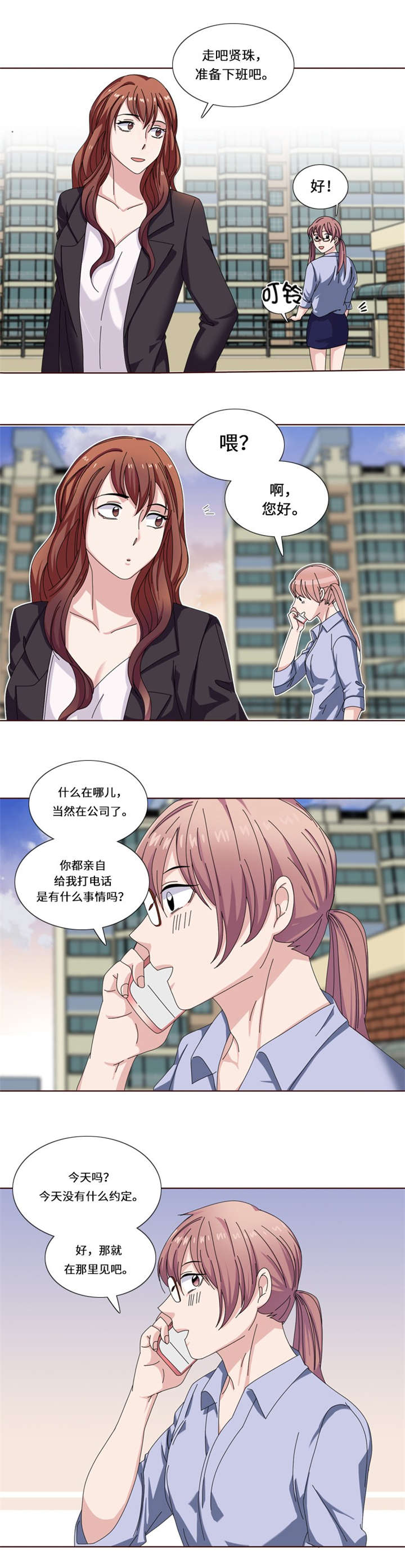 第21章：奇怪的感觉9