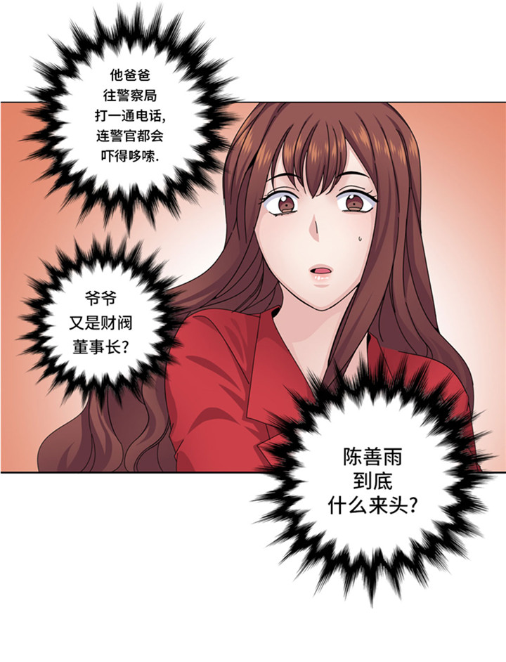 第56章：到底什么来头3