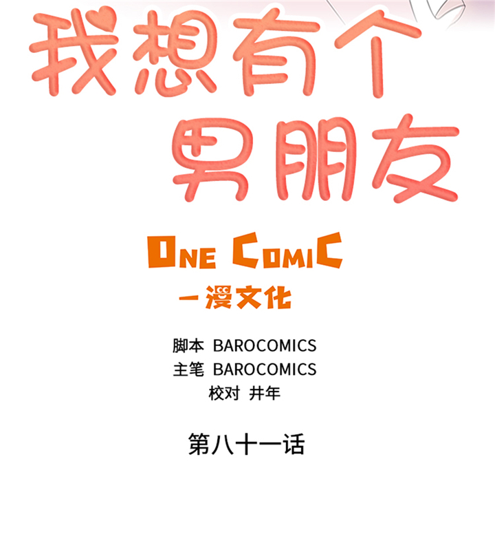 第81章：拼命1