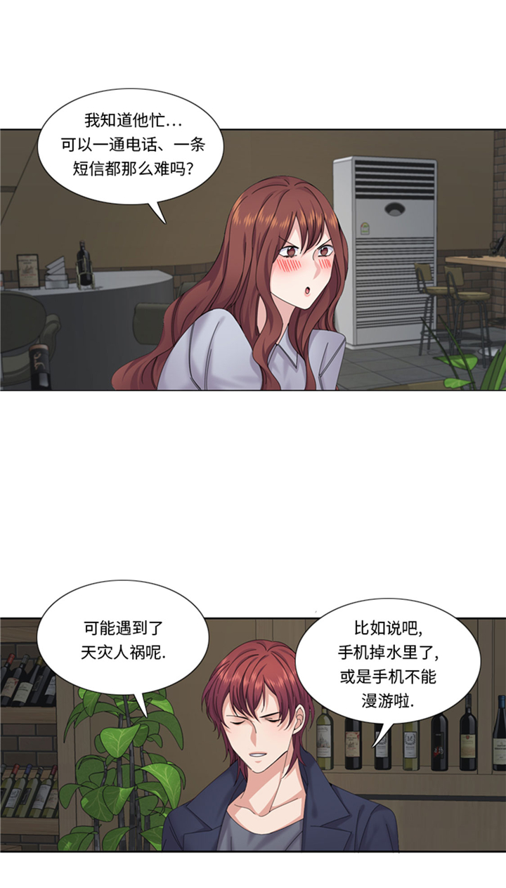 第70章：冒失的小姐19