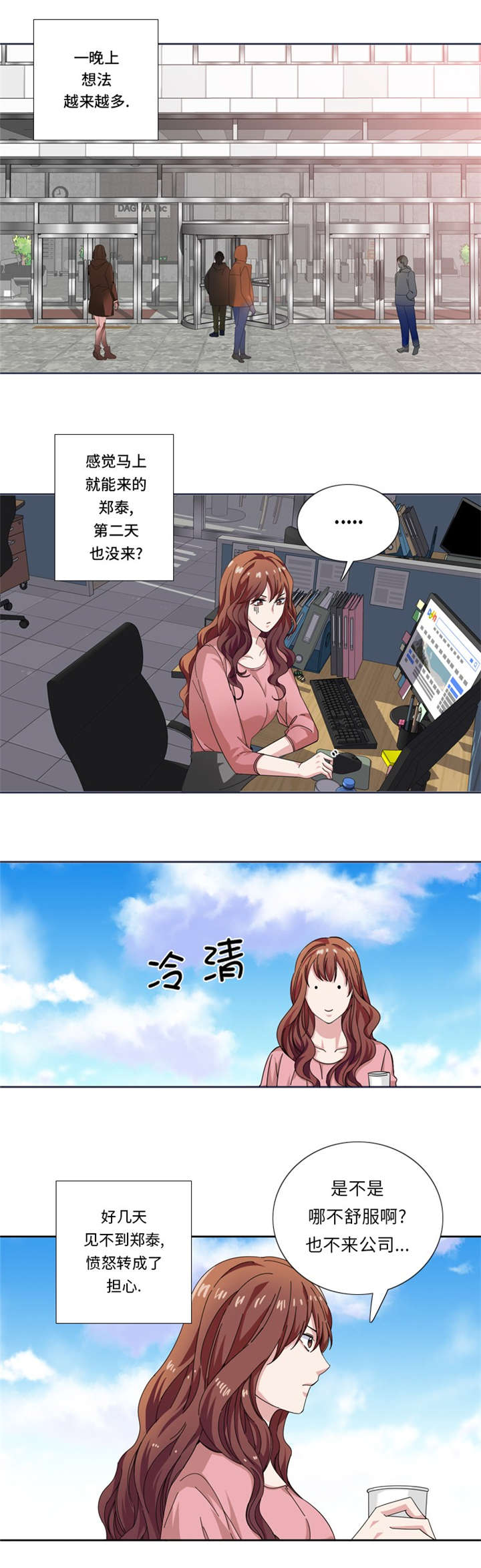 第27章：日本出差行7