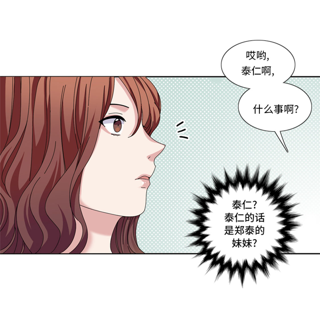 第30章：脚踏两条船28