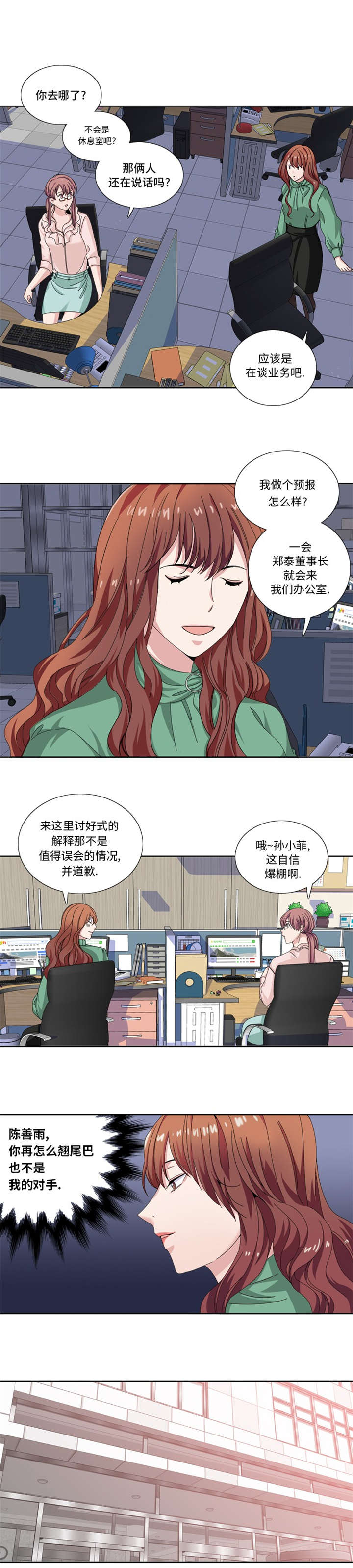 第27章：日本出差行3