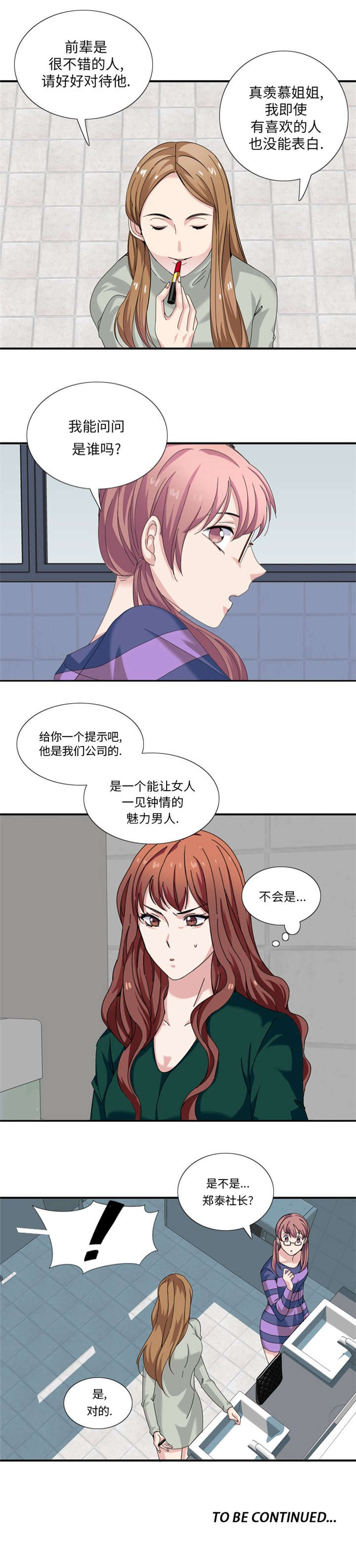 第25章：给你一个提示8