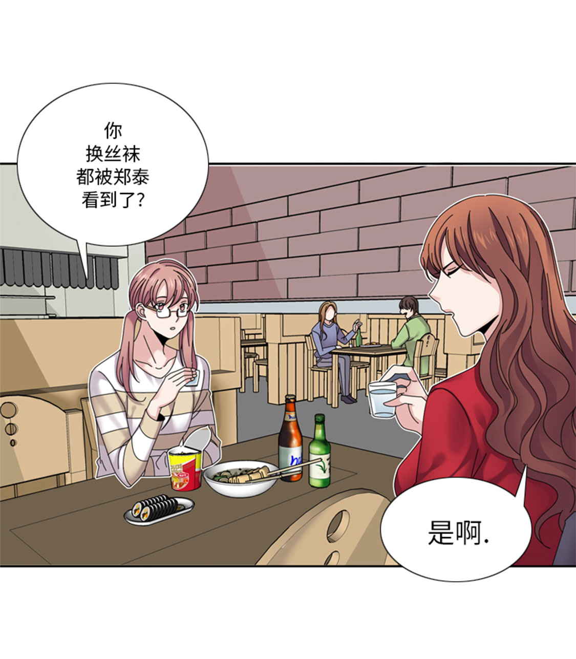 第33章：该死的郑泰20