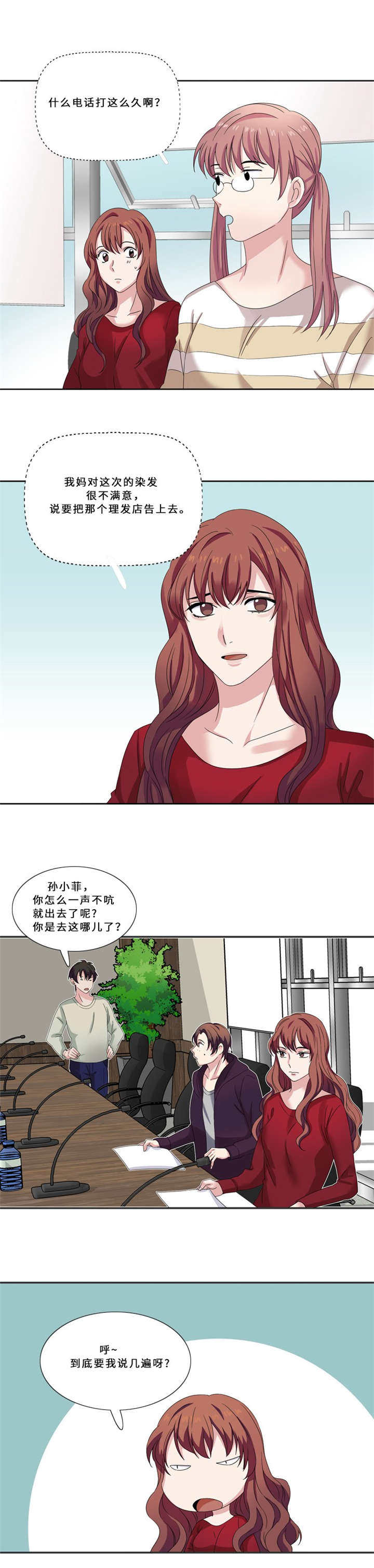 第11章：真面目（二）3