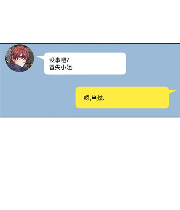 第89章：我不是你想象的那样20