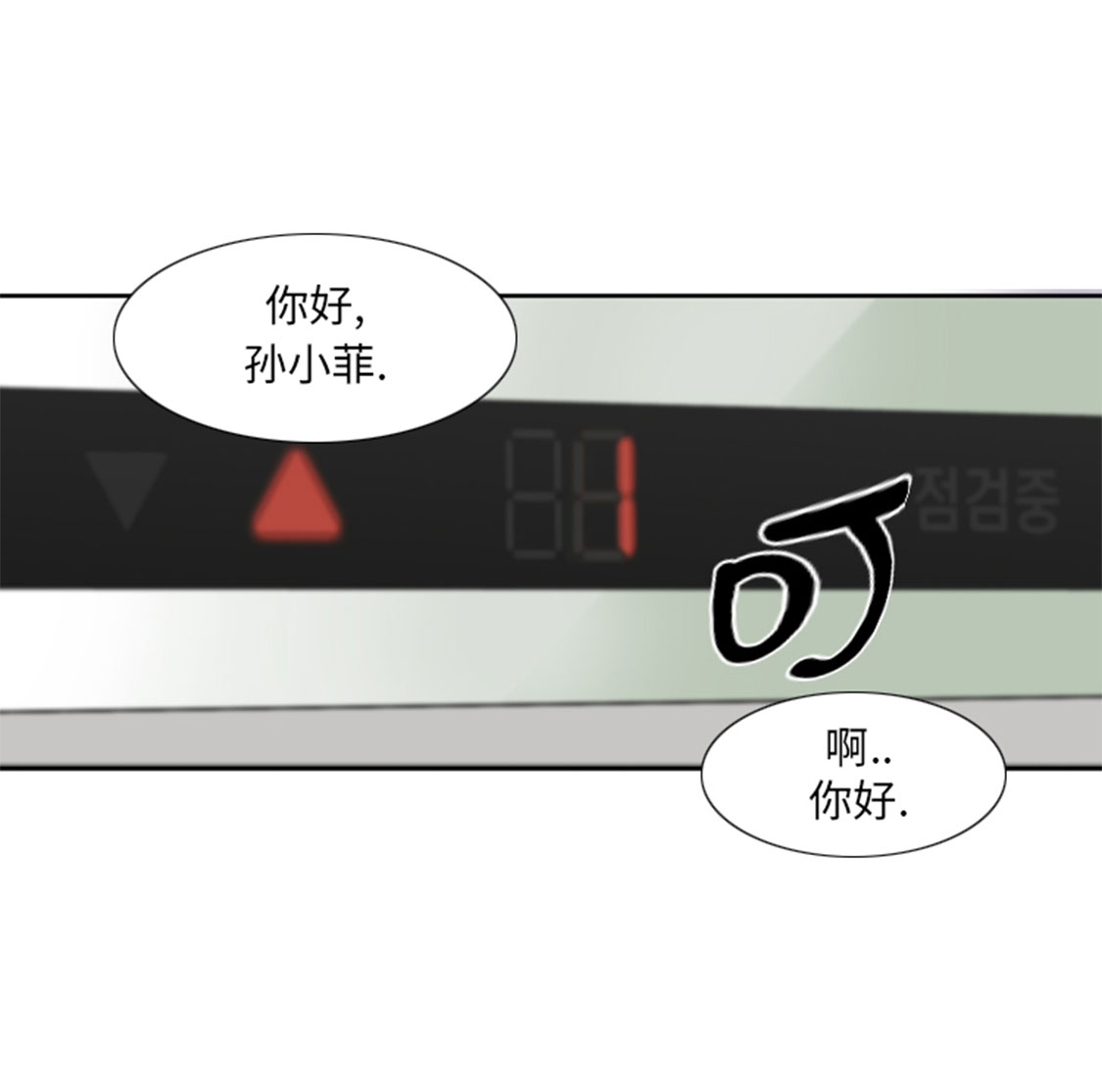 第32章：真的该结束了5