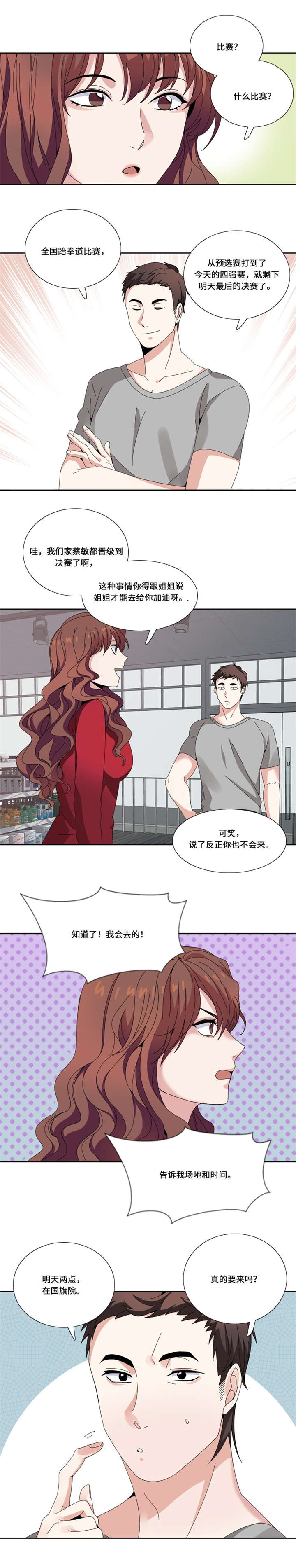 第14章：比赛9