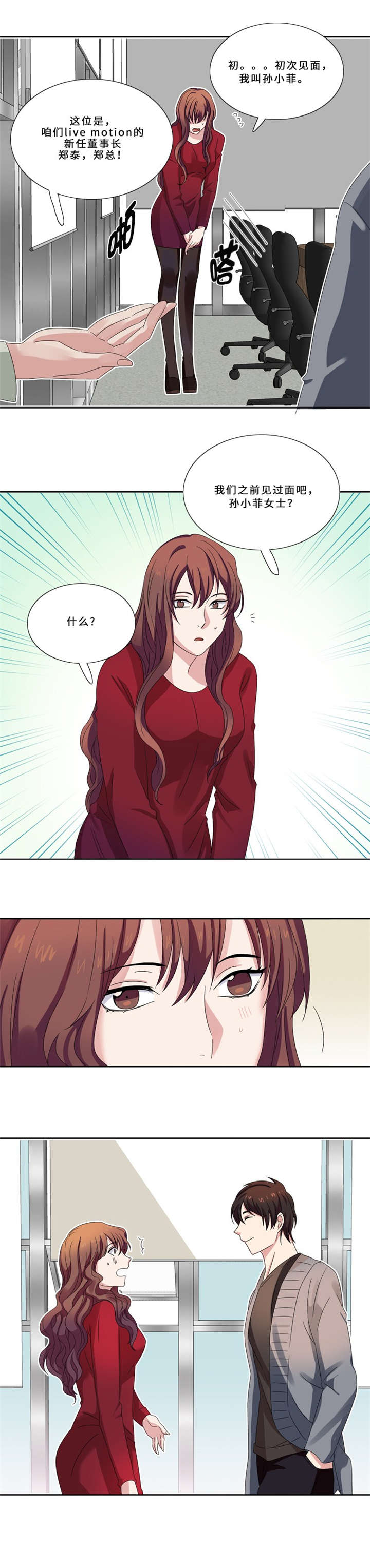第11章：真面目（二）7