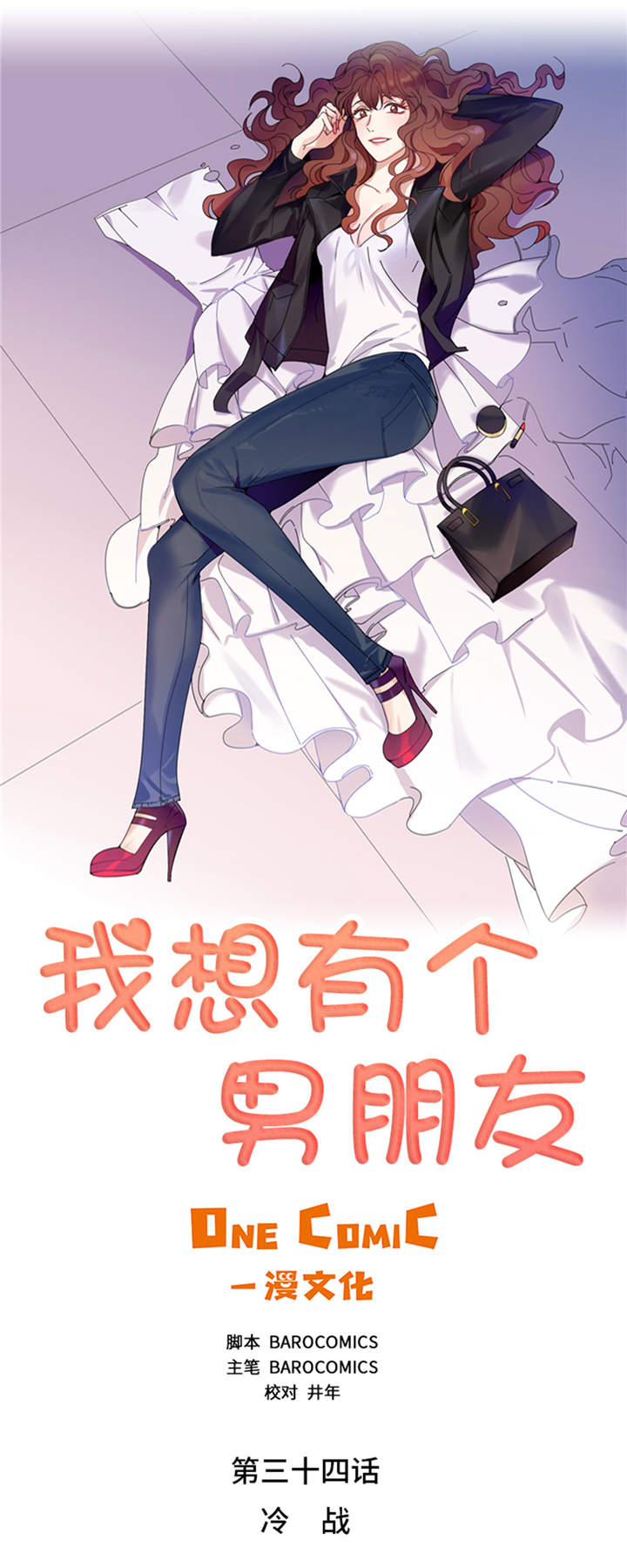 第34章：冷战2