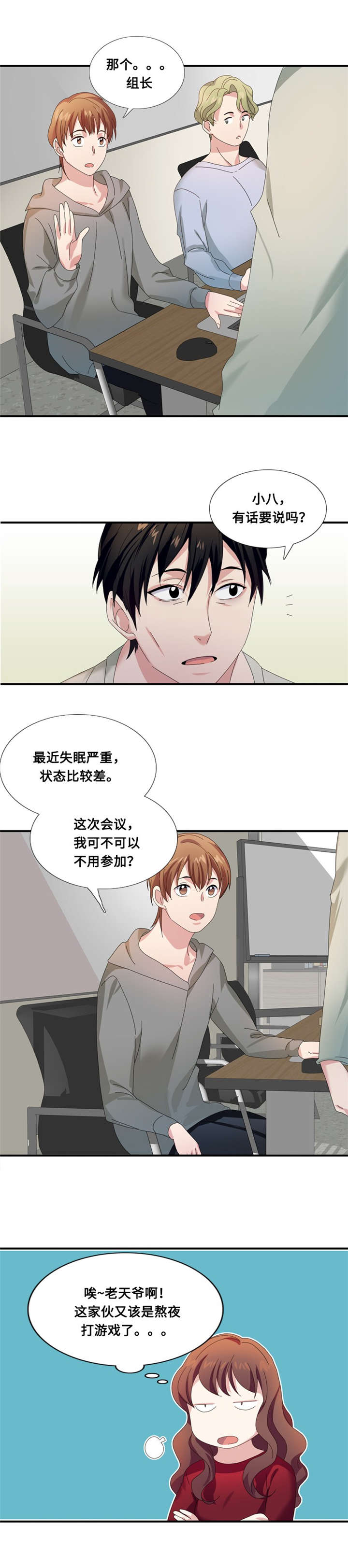 第7章：会议（二）7