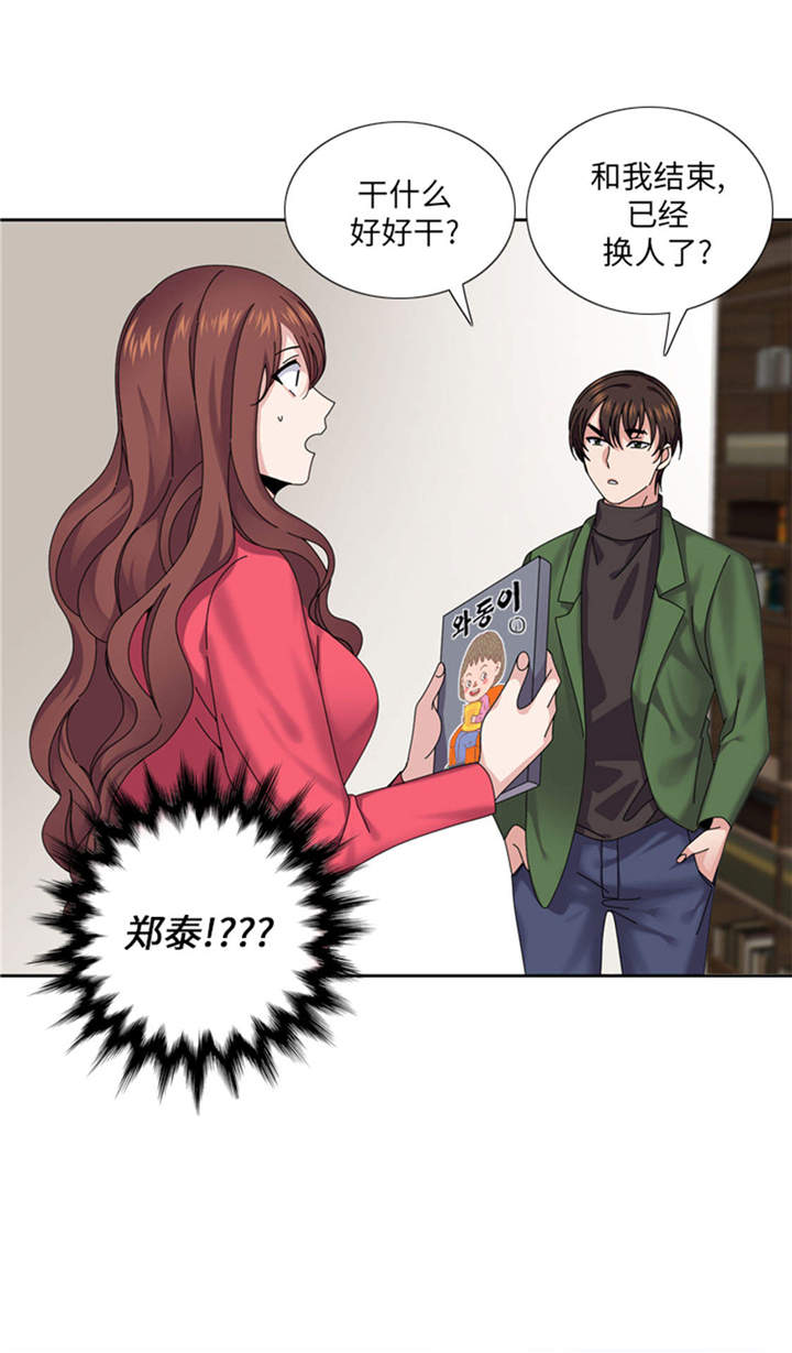 第36章：我想你2