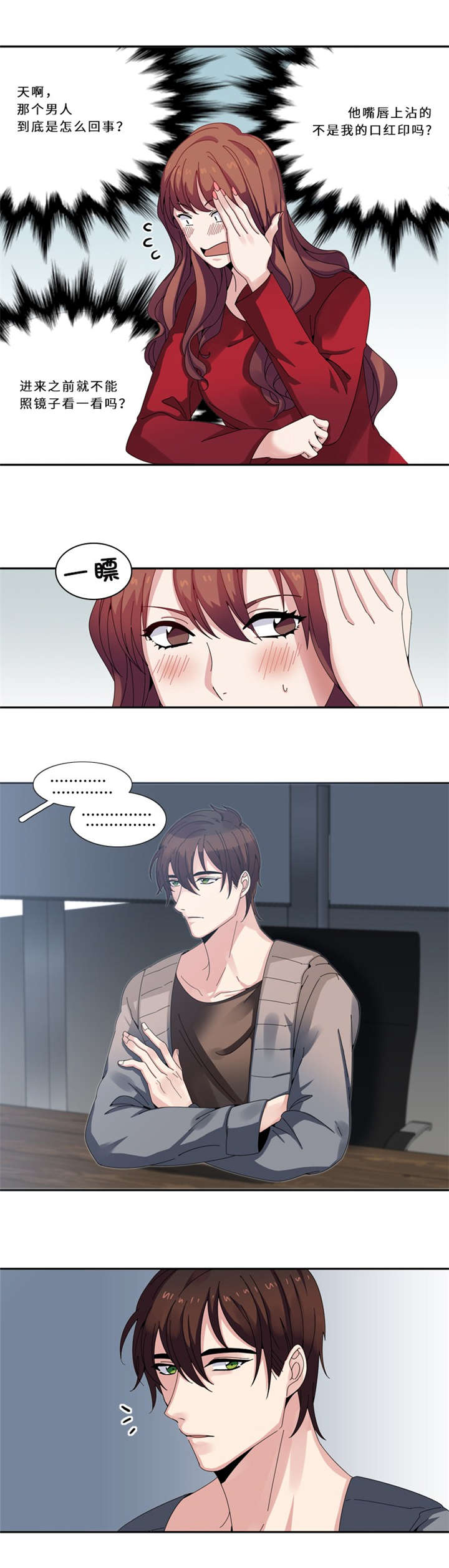 第12章：狐狸精3