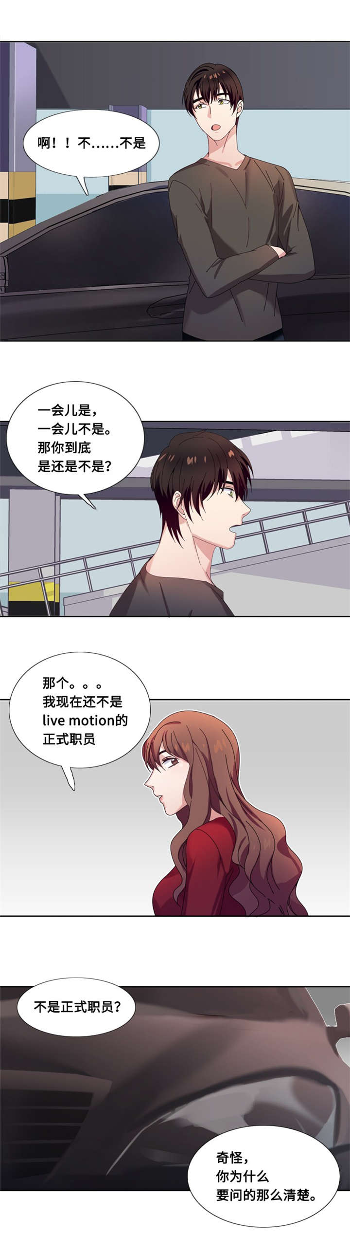 第4章：一个吻5