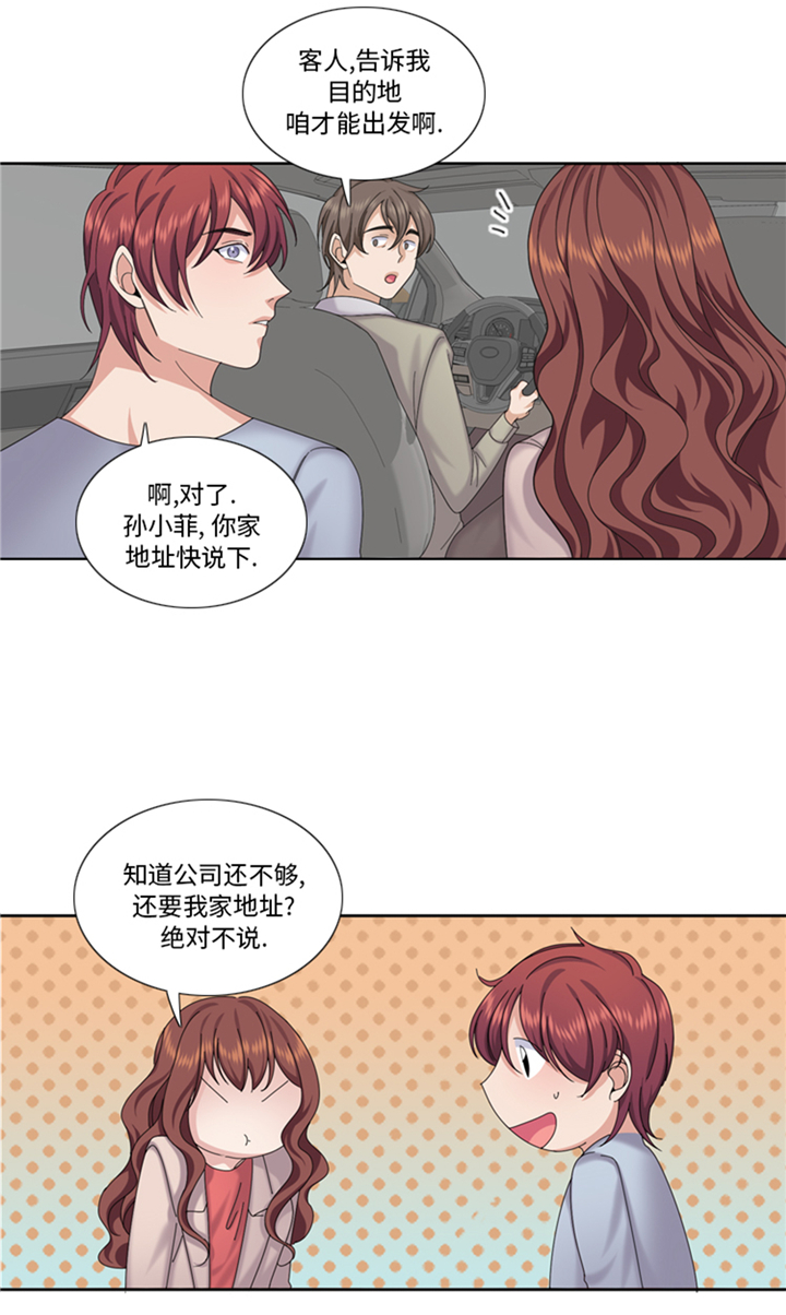 第84章：未接来电16