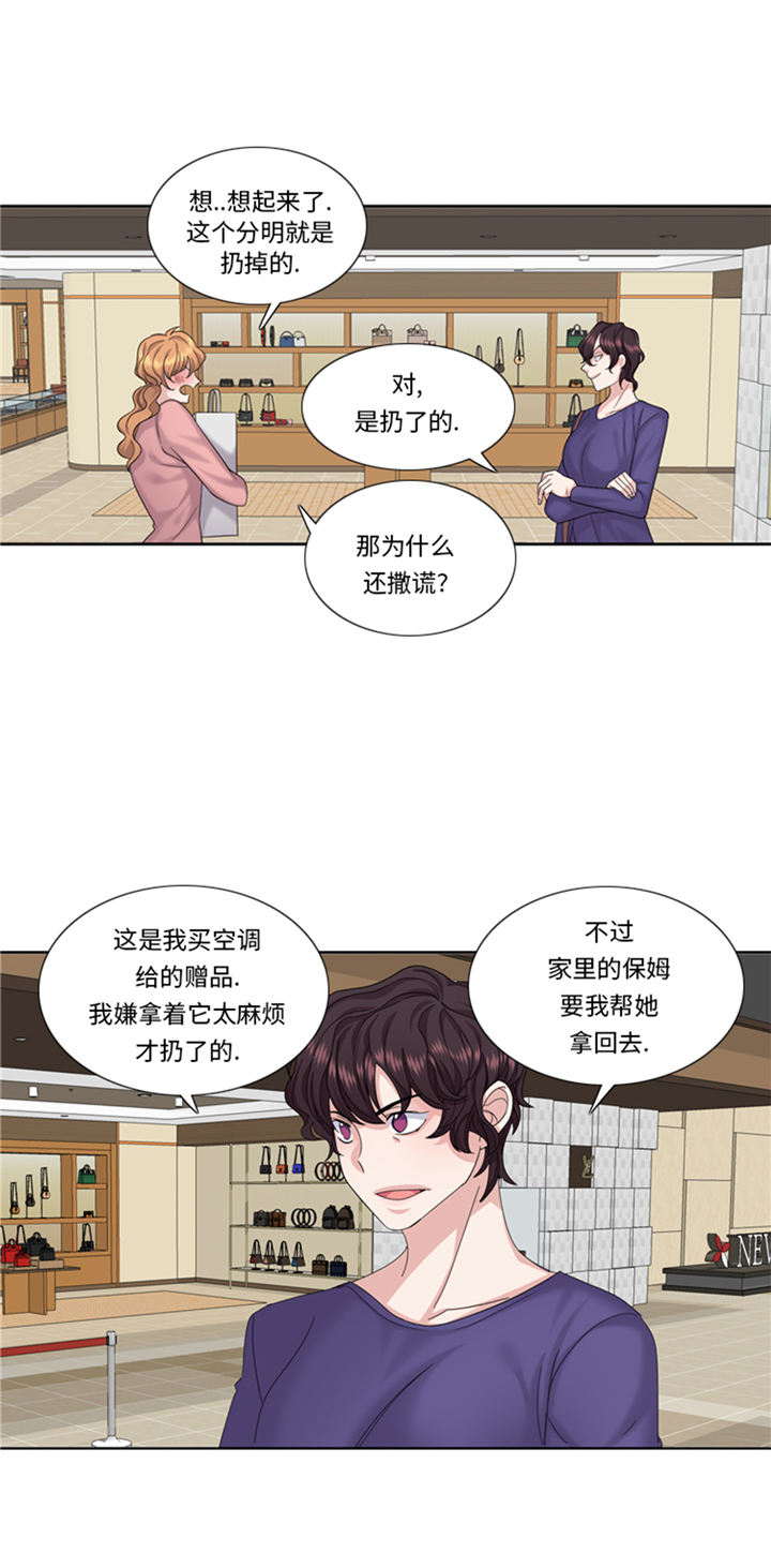 第79章：扔了的吸尘器25
