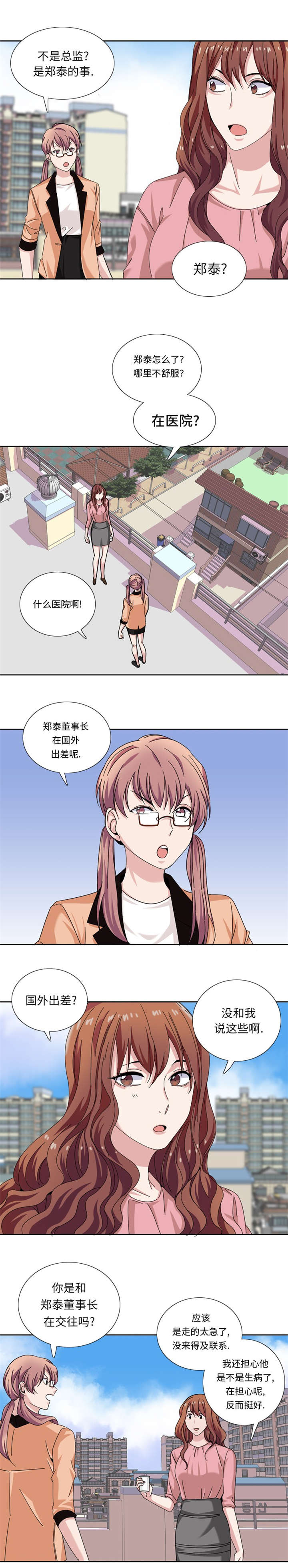 第27章：日本出差行9