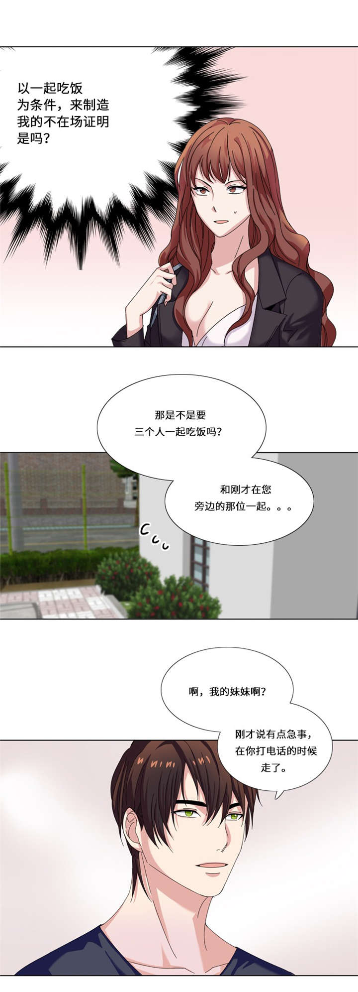 第19章：没有损失的未来（二）10