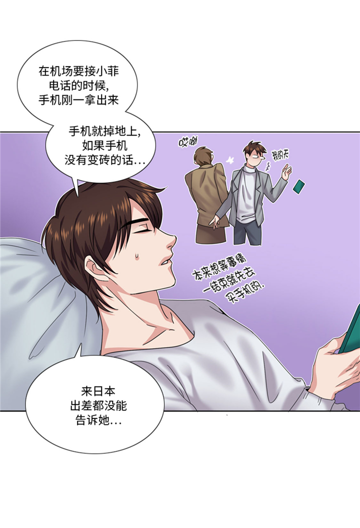 第67章：只是吃饭而已11
