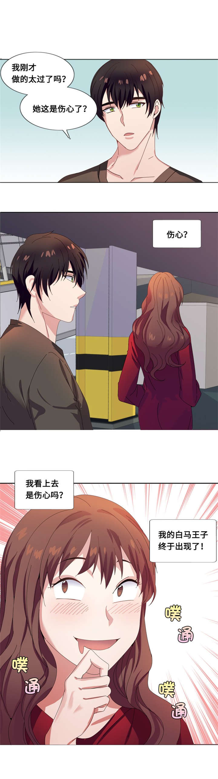 第4章：一个吻0