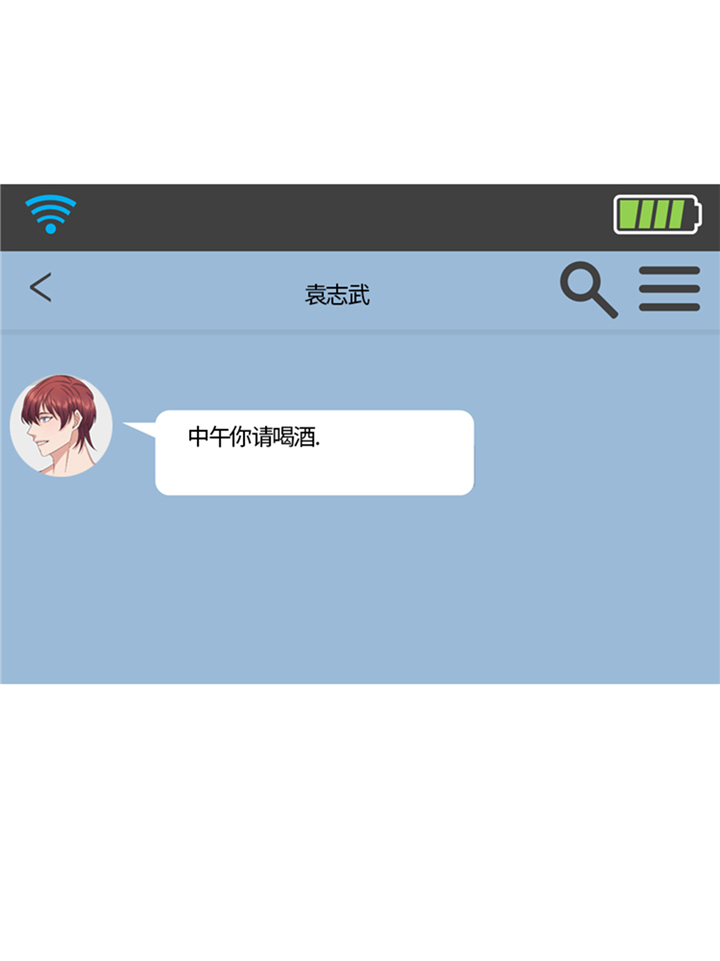 第76章：请你喝酒29