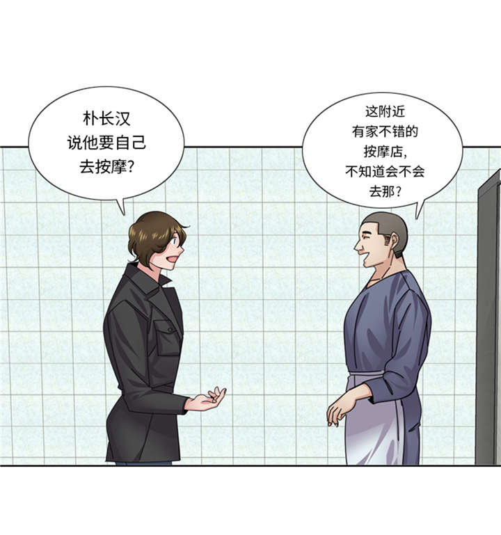 第53章：出现了5