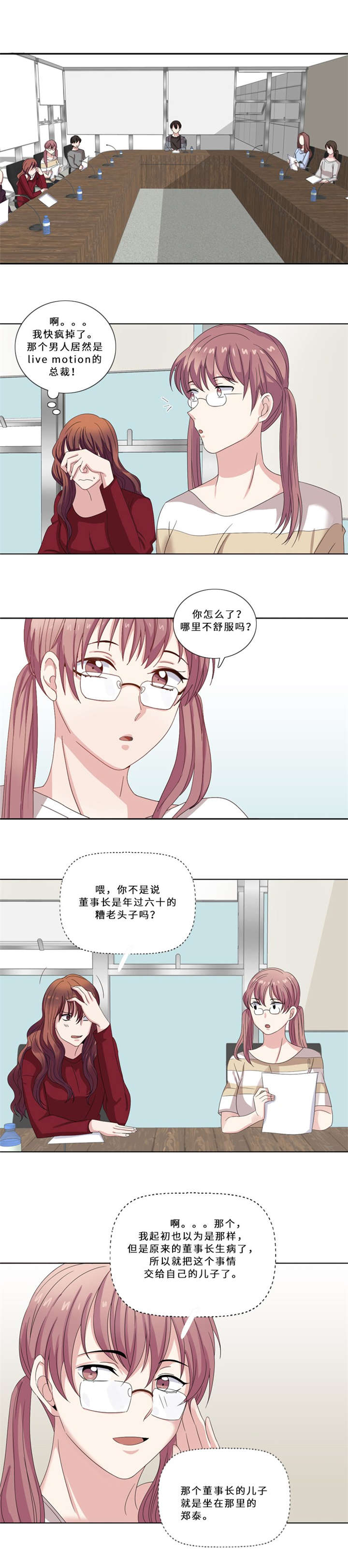 第11章：真面目（二）9