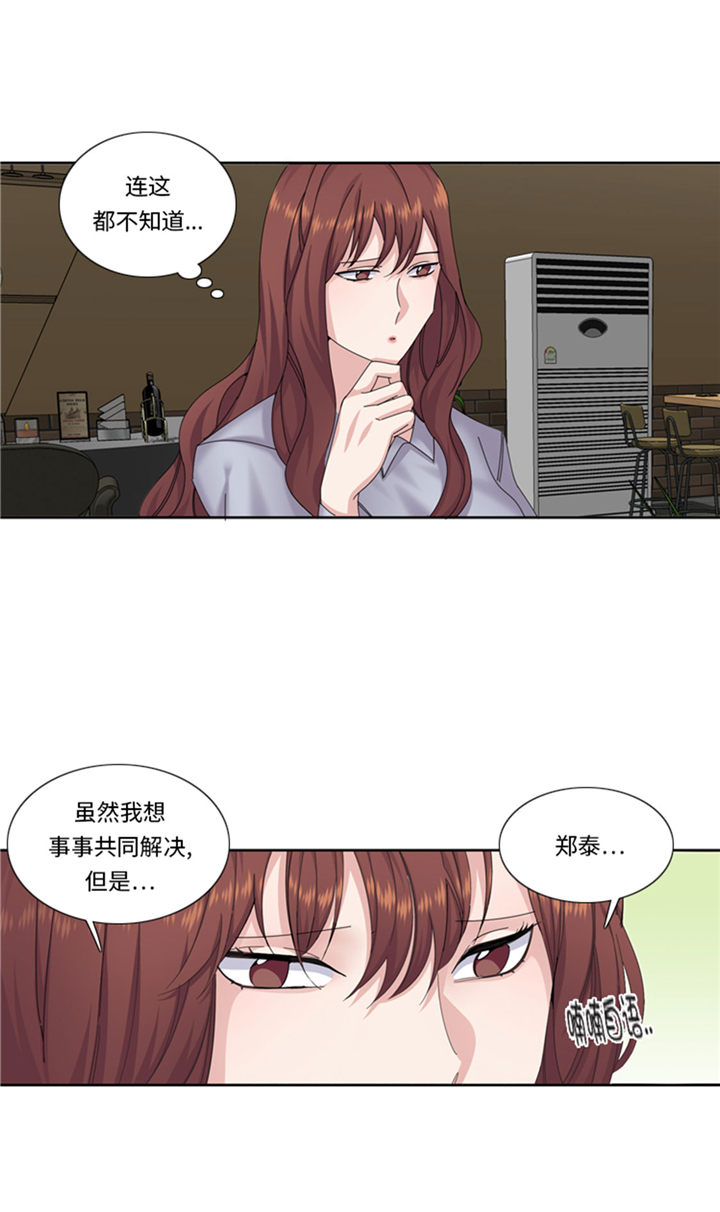 第71章：不同认知10