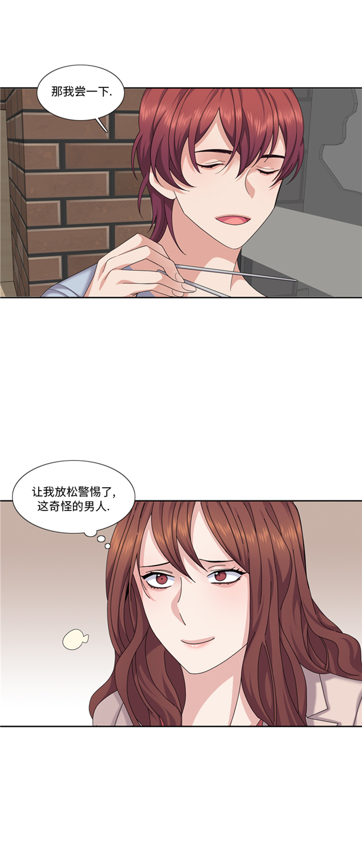 第80章：不要随便问问题18