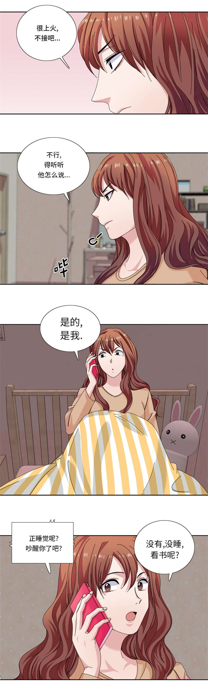 第28章：机会7