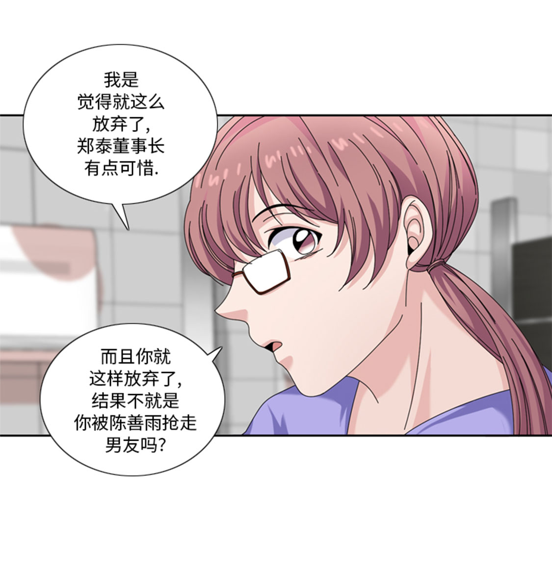 第31章：心胸宽广20