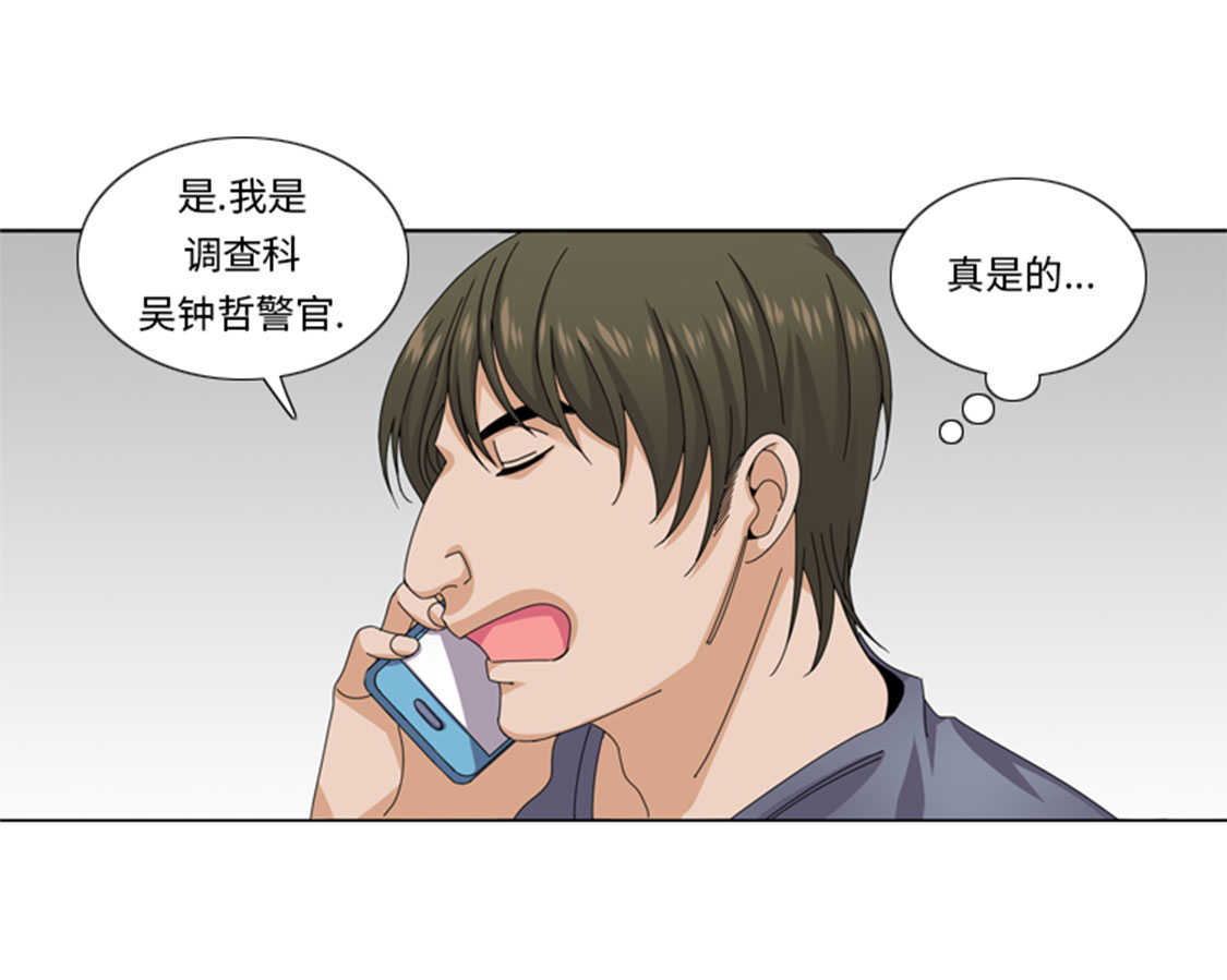 第49章：意外事件33