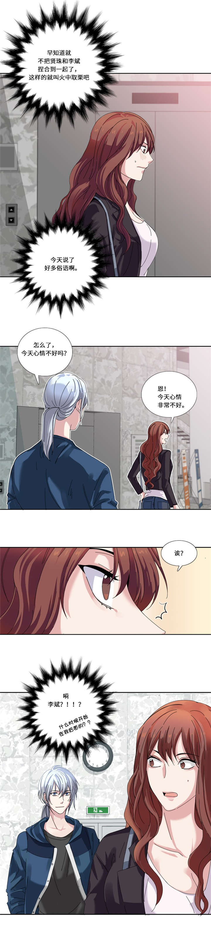 第16章：决赛8