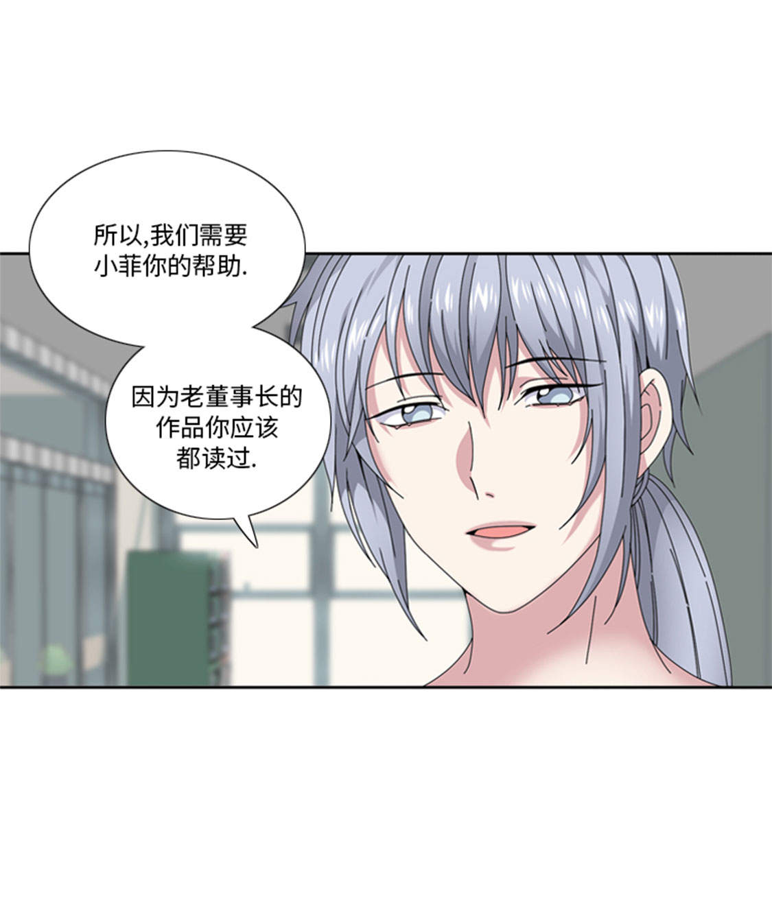 第35章： 郑泰吃醋了16