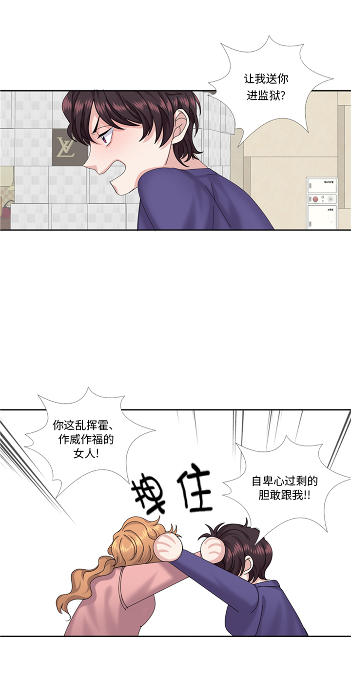 第79章：扔了的吸尘器29