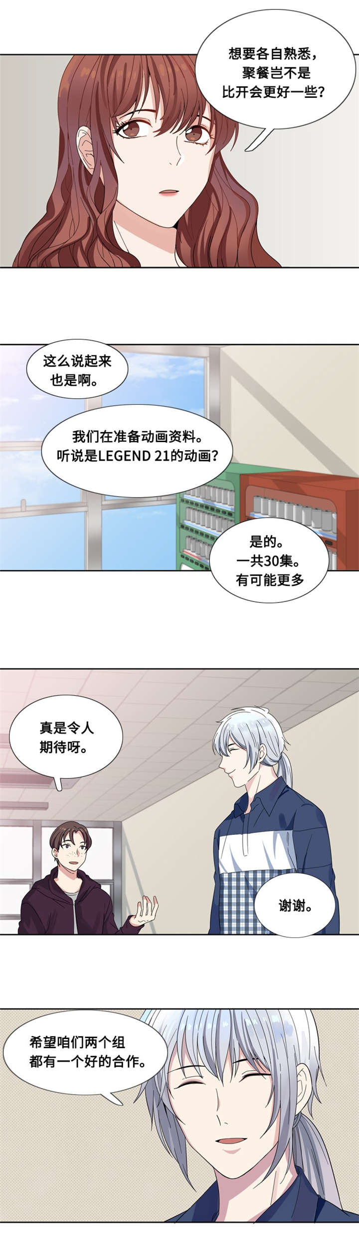 第8章：荤素搭配6
