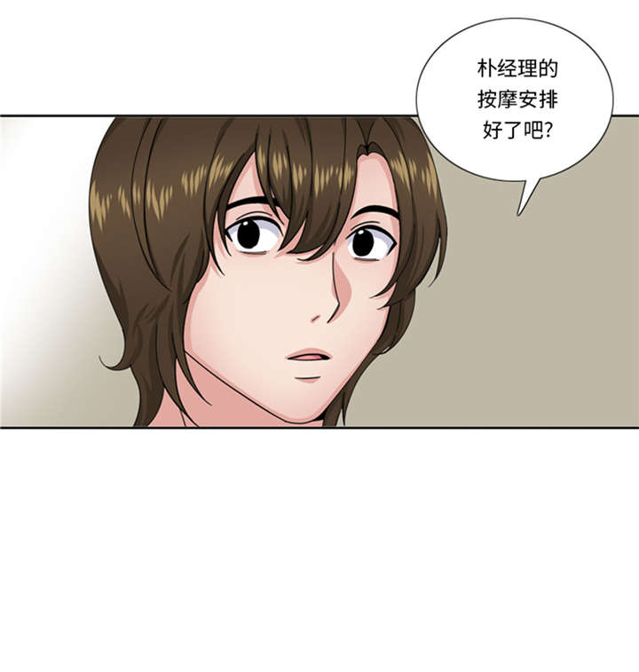 第53章：出现了9