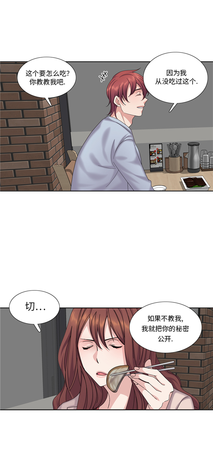 第80章：不要随便问问题15