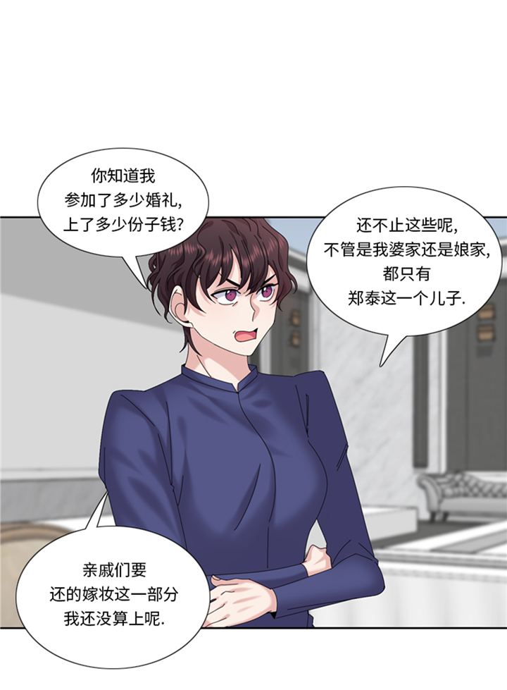 第93章：彩礼难道不要了？6