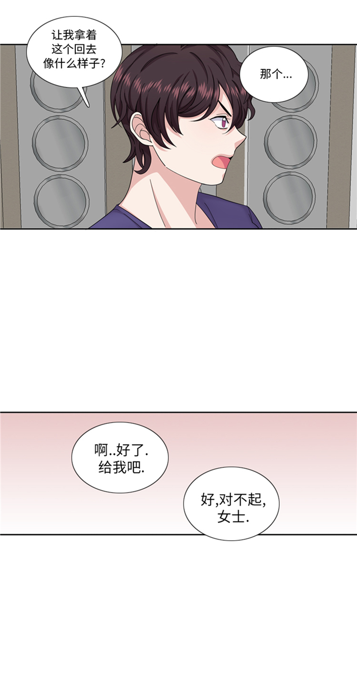 第79章：扔了的吸尘器9