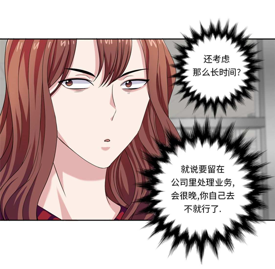 第30章：脚踏两条船40