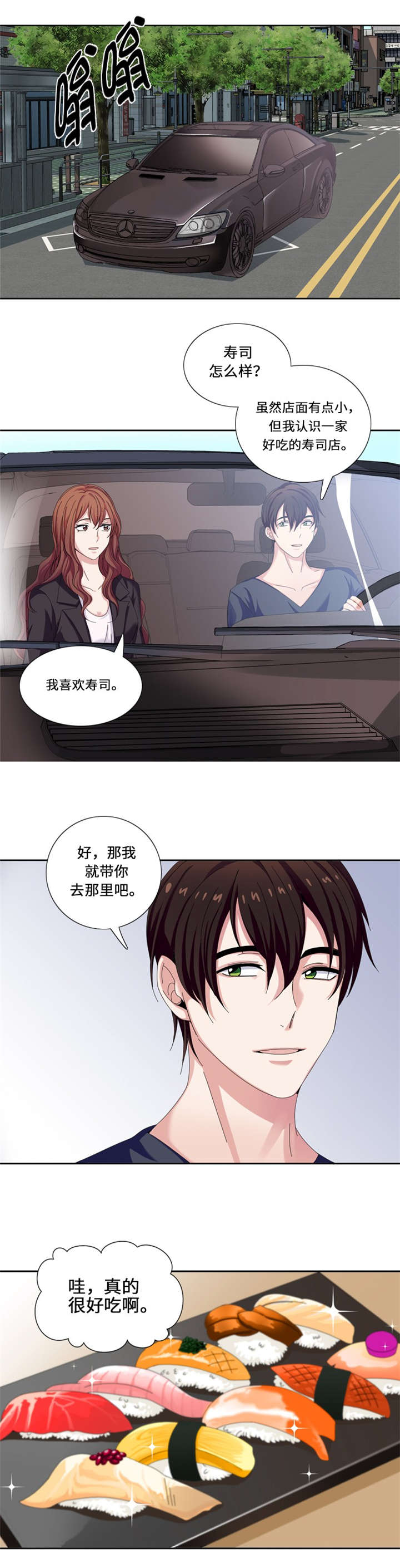 第20章：吃醋2