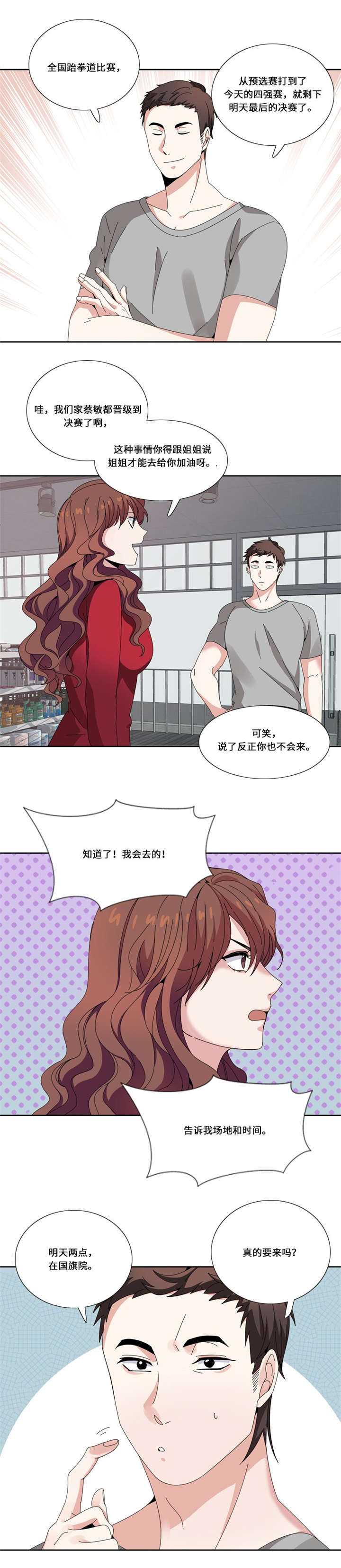 第15章：比赛（二）0