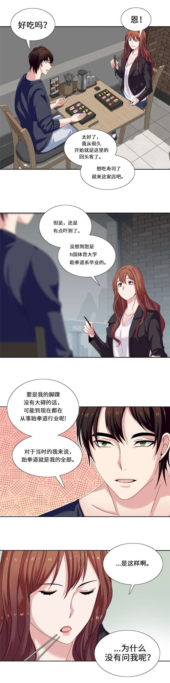第20章：吃醋3